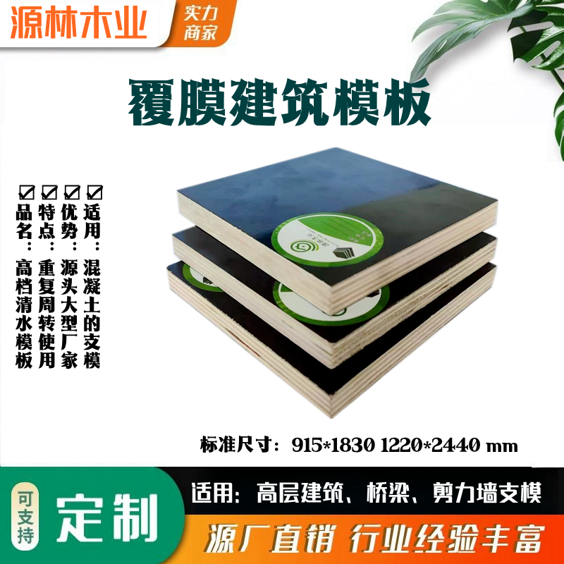 建筑模板的釘合性能是比較重要的，這決定了支模的質(zhì)量和速度